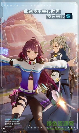 幻塔苹果手机版图3