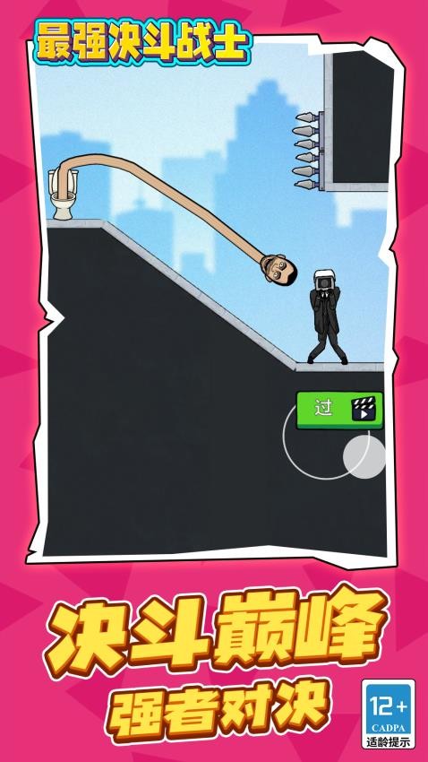 最强决斗战士图4