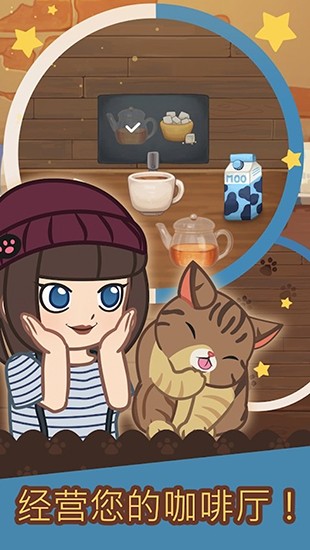Cat Cafe安装器图3