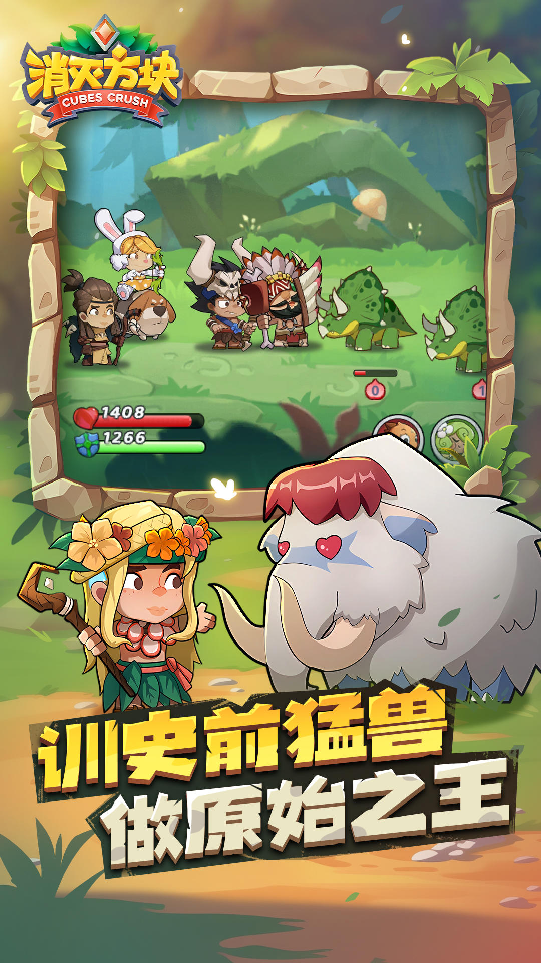 消灭方块君图3