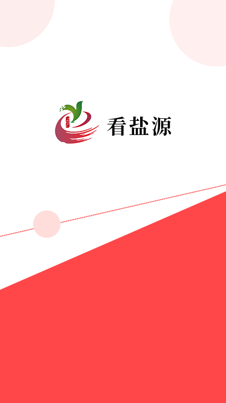 看盐源图1