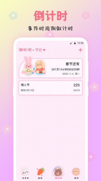 便签