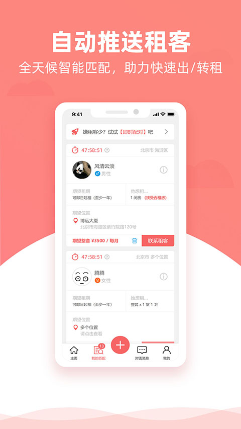 优区生活图2
