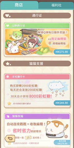 麻糬猫收藏中文最新版图3