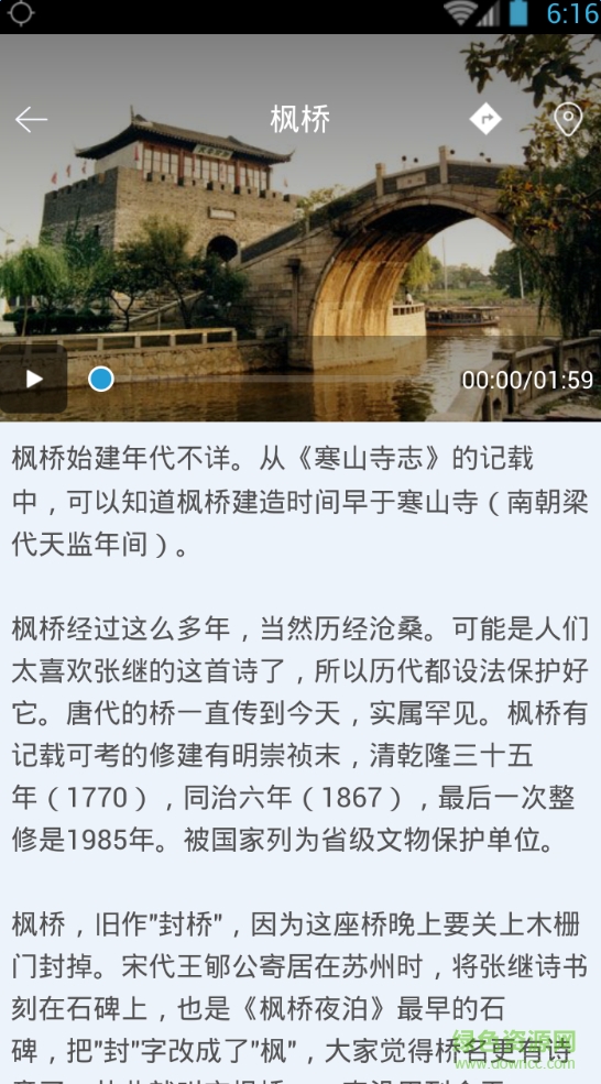 枫桥寒山寺导游图2