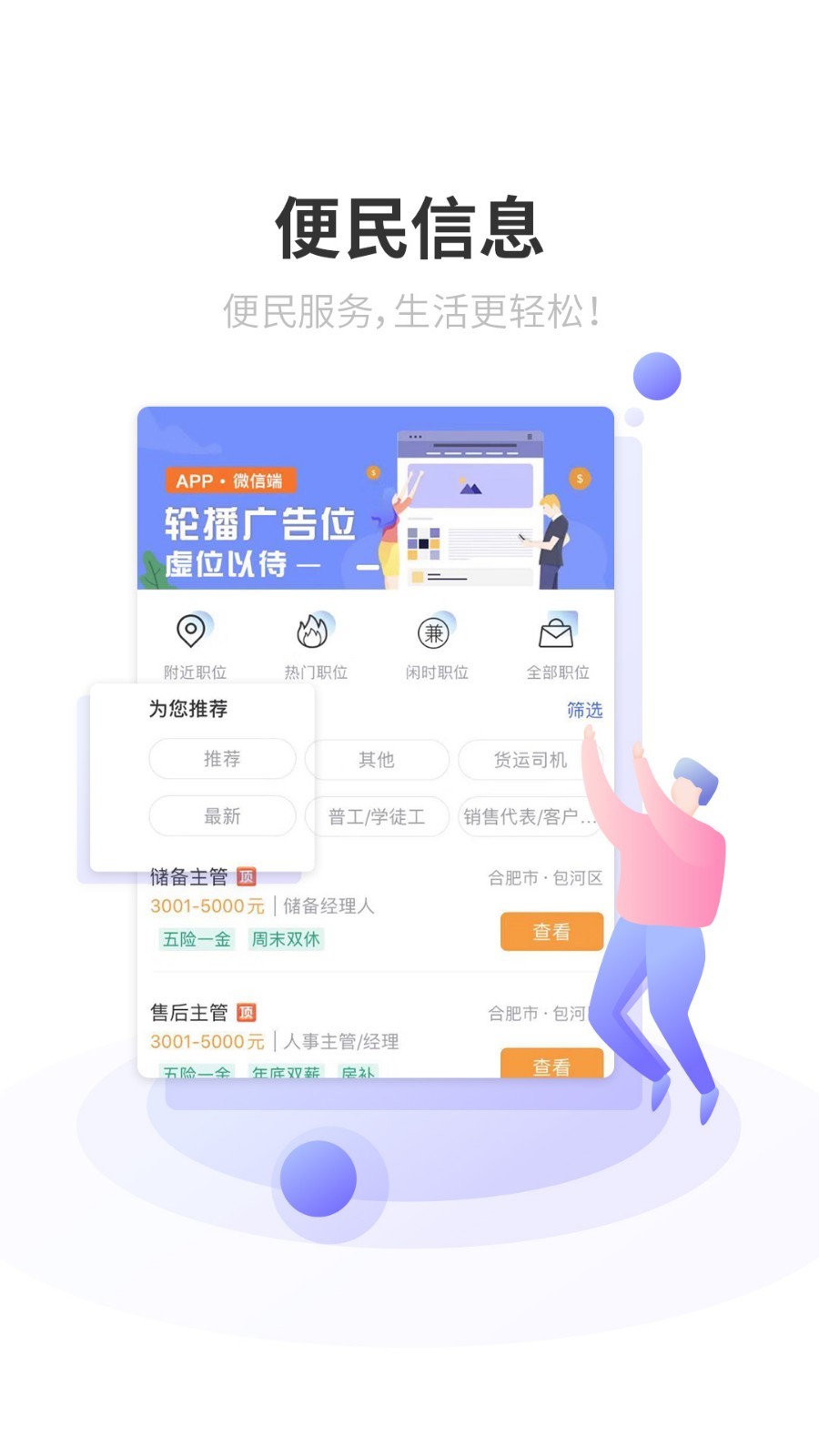百事通图4