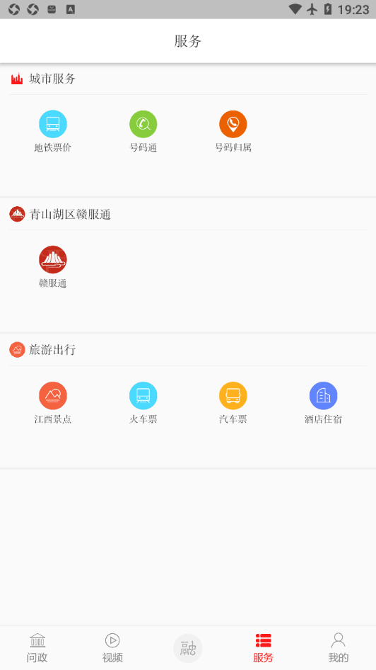 掌上青山湖