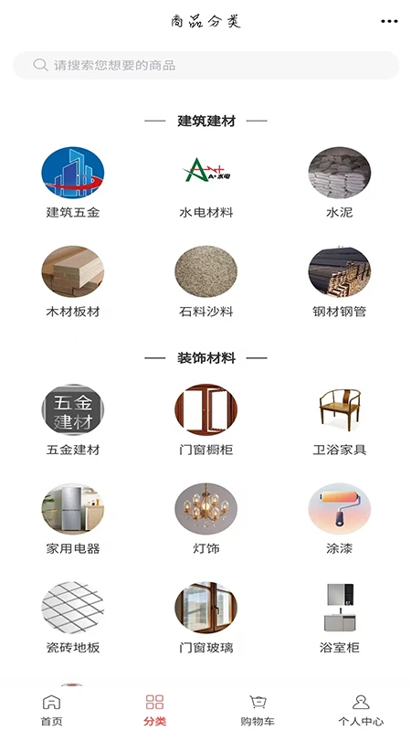 新材料网商城图2