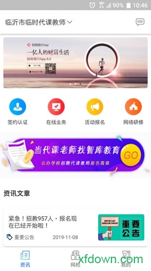 智库教育