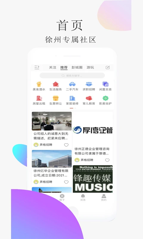 弄格彭城图5