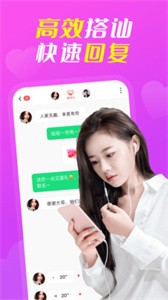 她聊图2