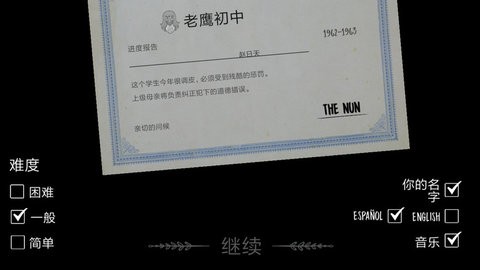 恐怖鬼修女