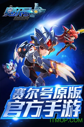 赛尔号超级英雄苹果手机版图4