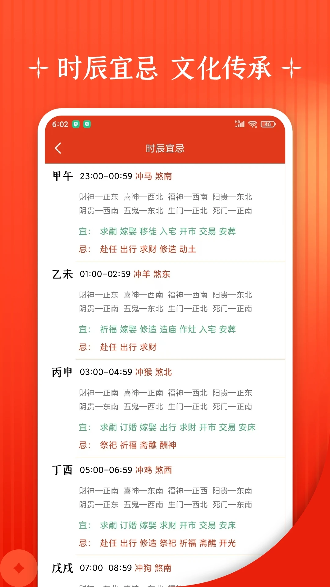 万年历+