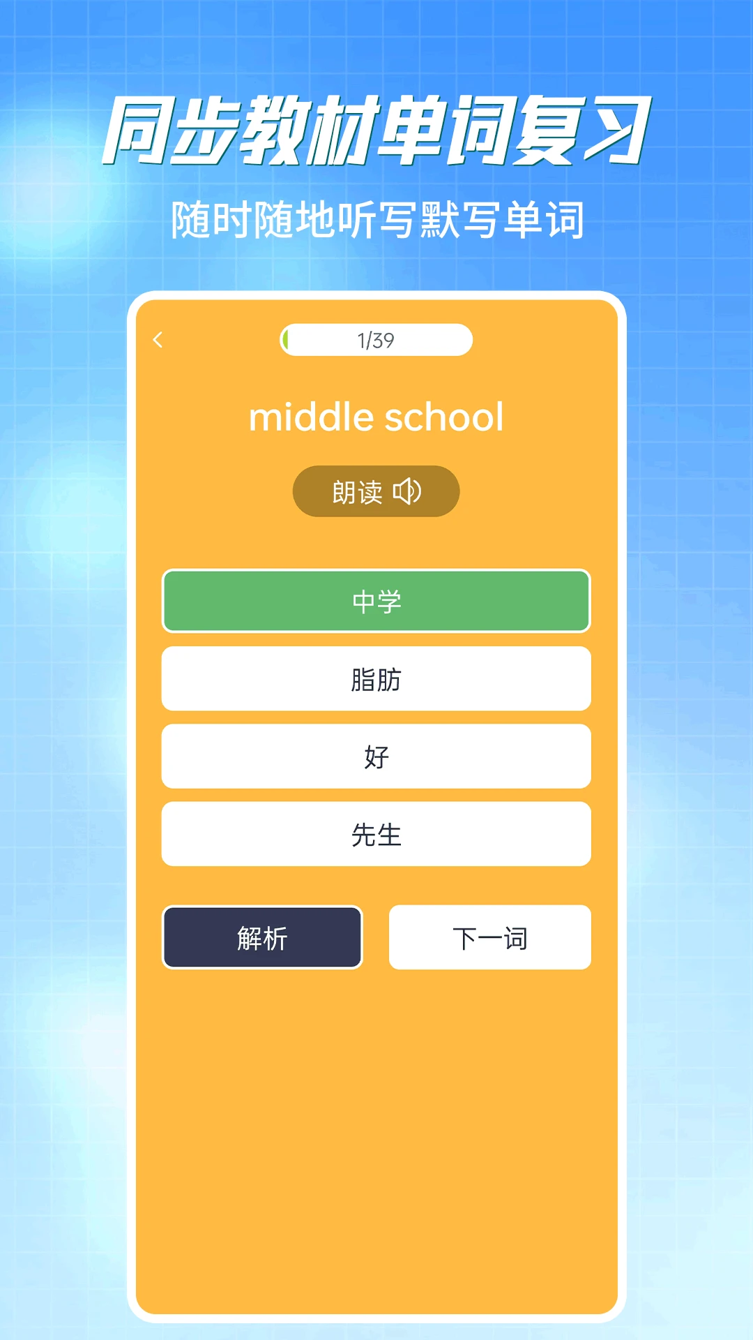 初中语数英同步学图5