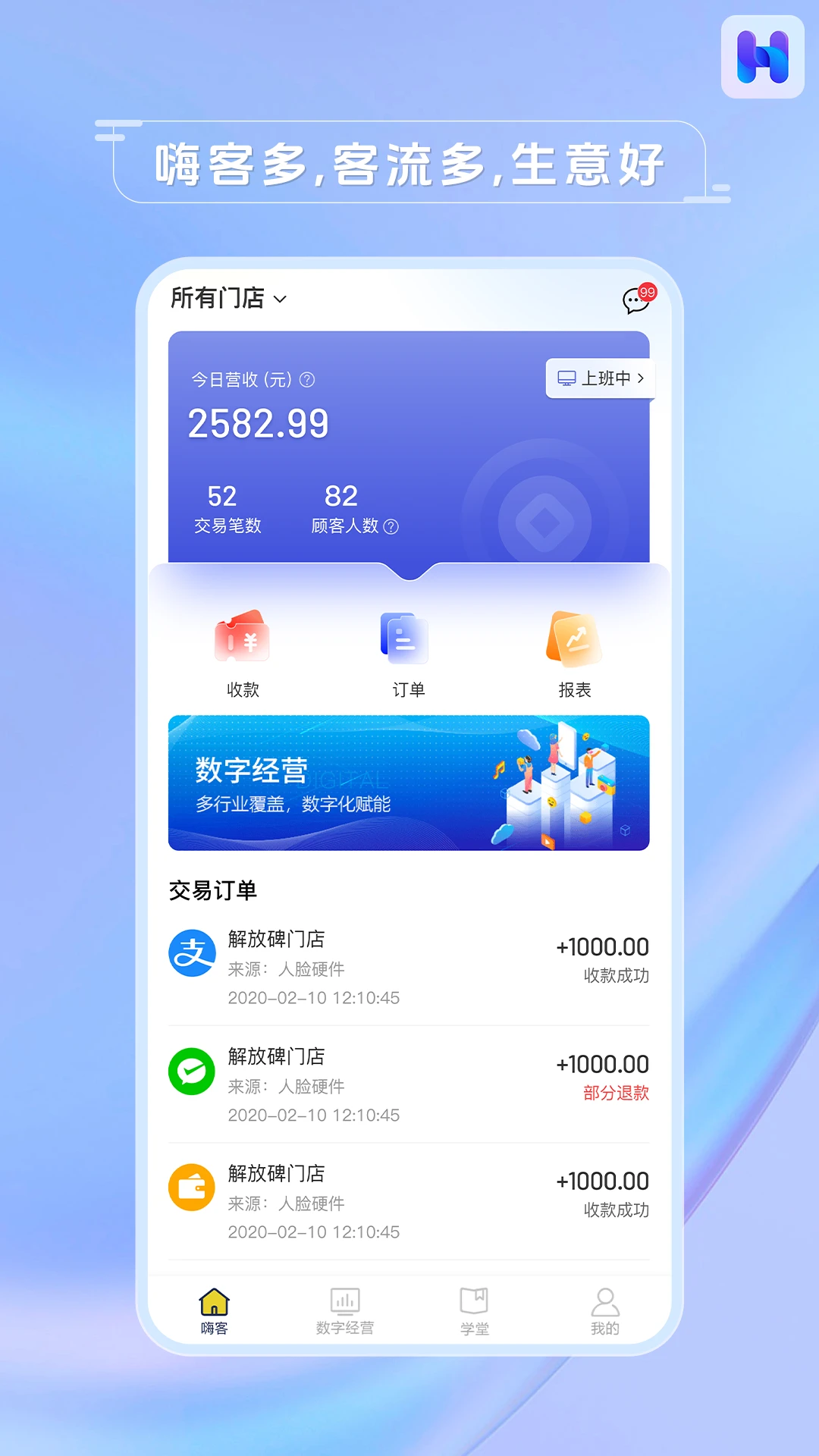 嗨客多图1