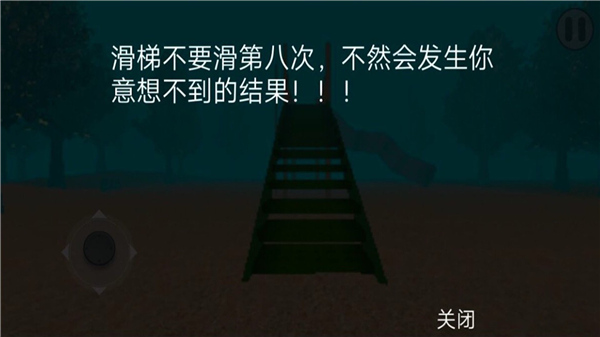 恐怖逃亡图2