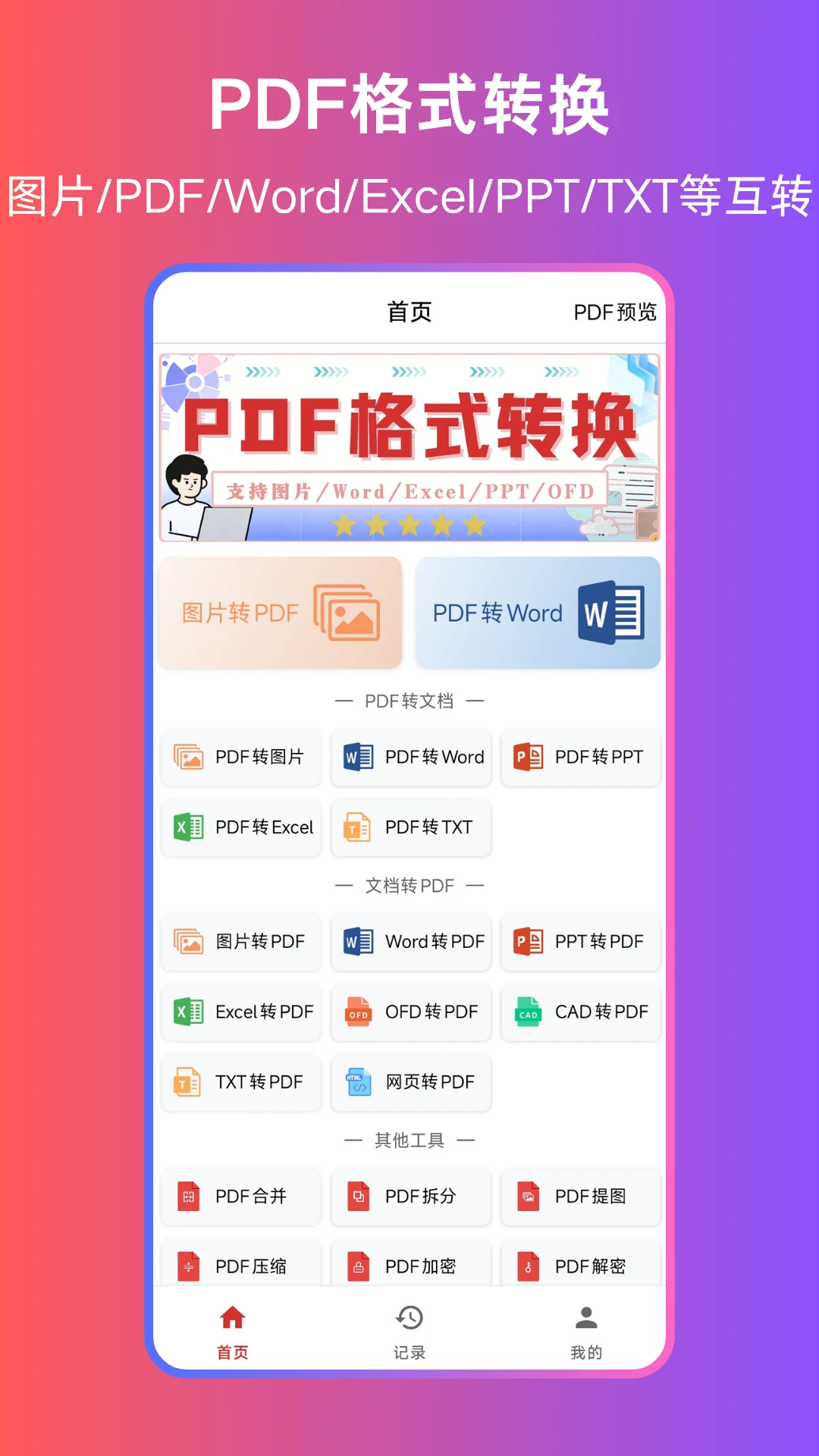 PDF+图1