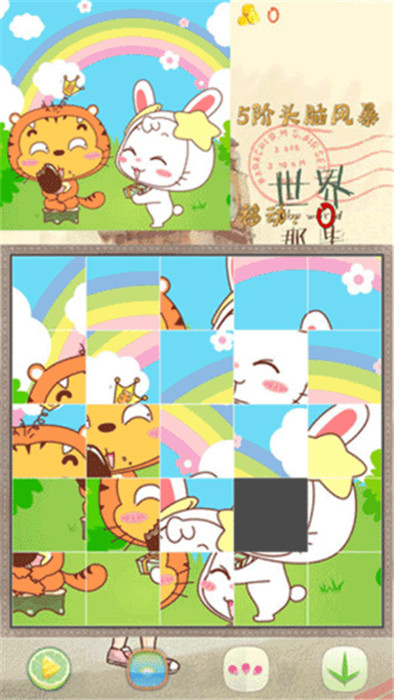 拼图大作战图3