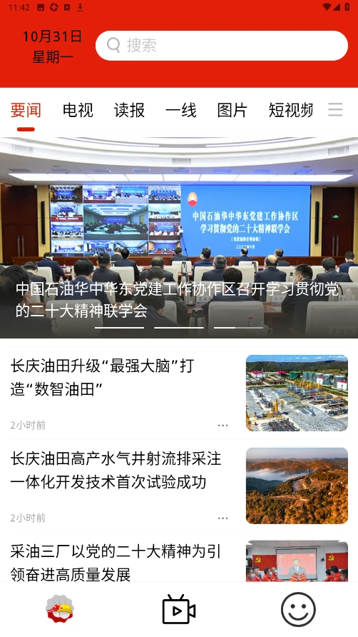 长庆油田图1