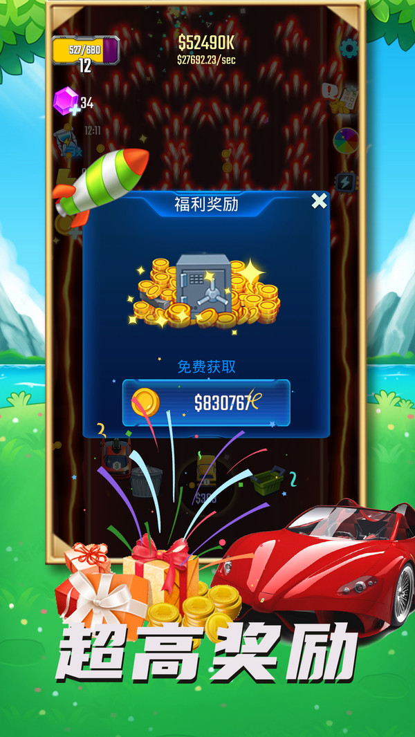 汽车堡垒图2
