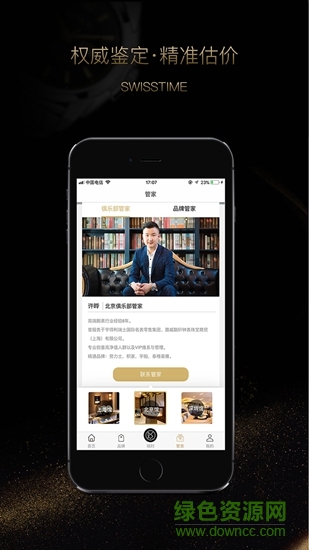 瑞时会中国