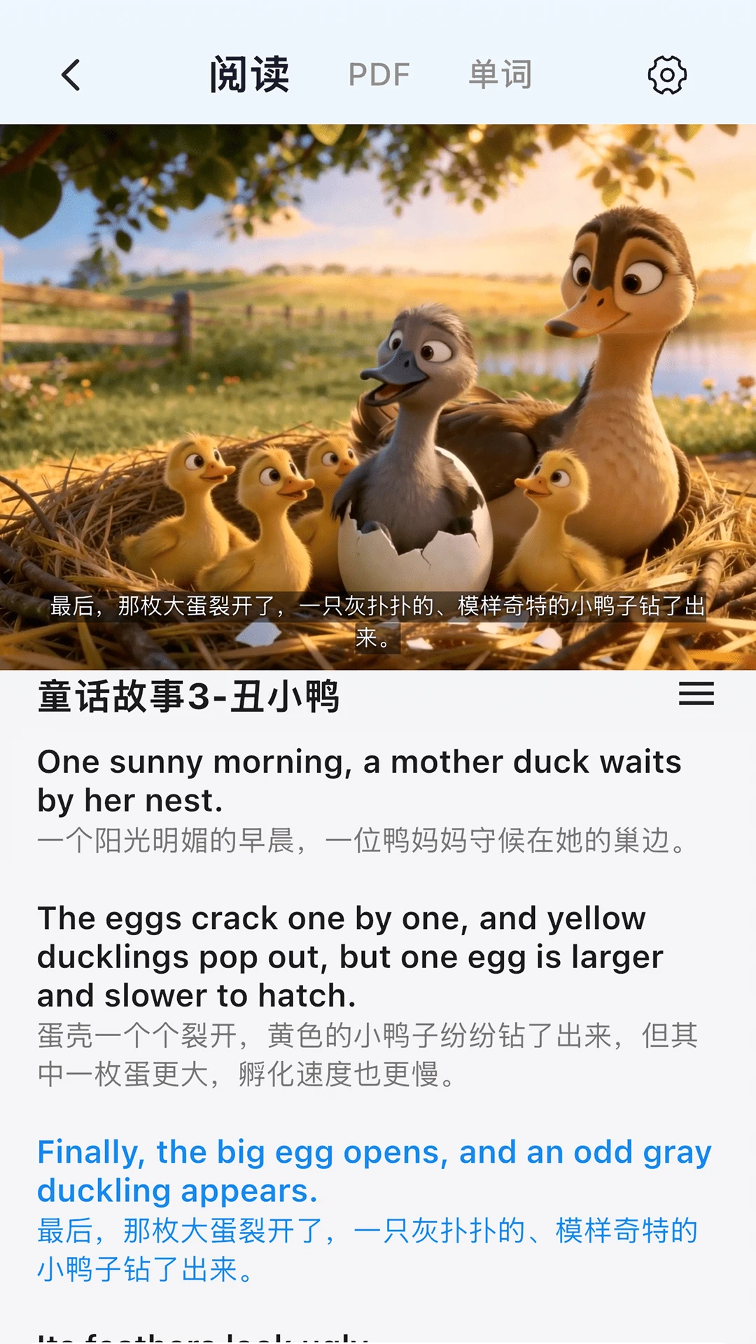 万卷英语图3