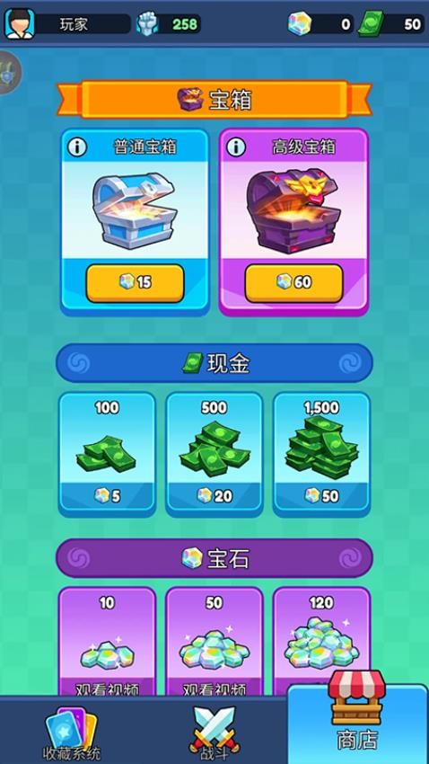 弹跳角斗士3D