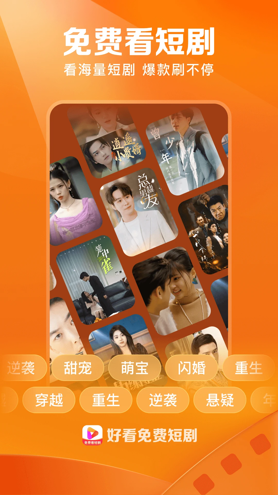 好看免费短剧图2