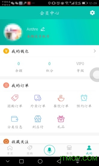 三蚁微服 三蚁微服