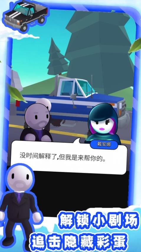 火柴人快逃