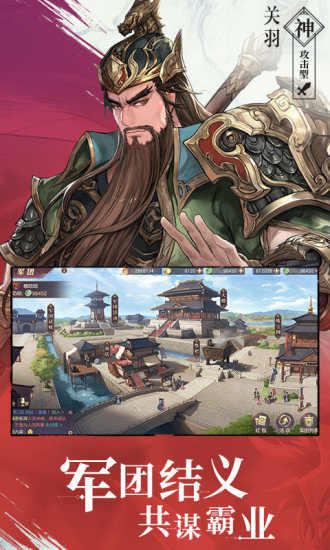 三国志幻想大陆快手平台