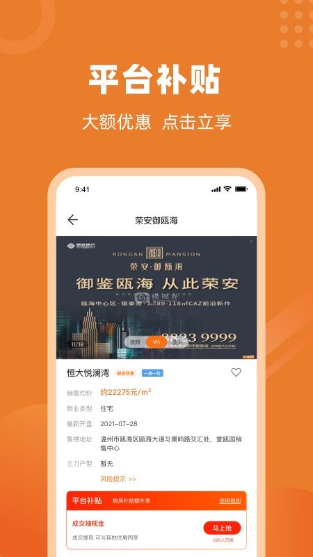 楼视界图3