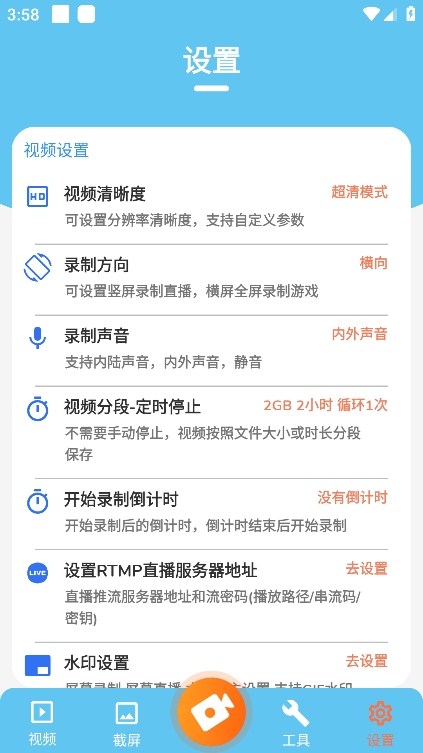 小鱼录屏