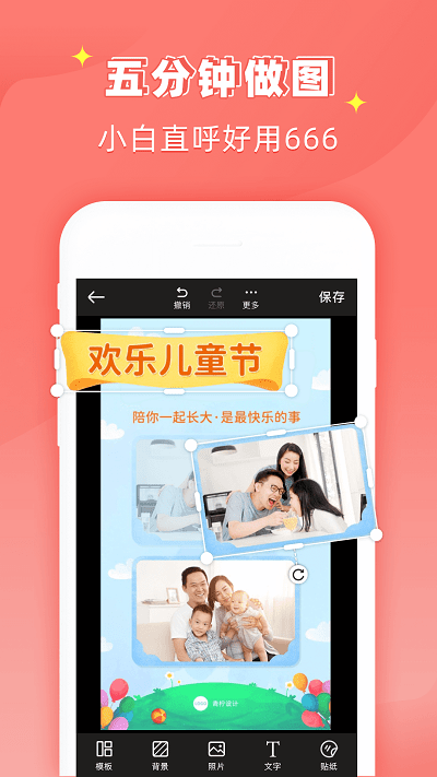 花样文字作图大师官方版(改名为ps作图大师)图4
