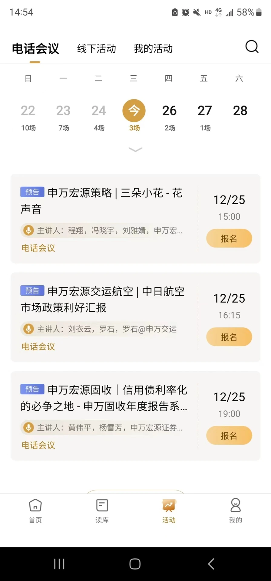 申万宏源融成图3