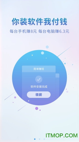 2345王牌联盟苹果手机版