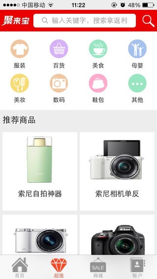 聚来宝