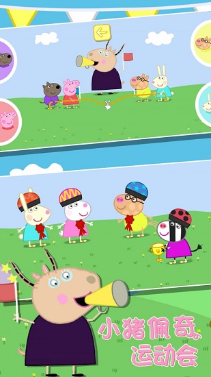 小猪佩奇的午夜后宫游戏图3