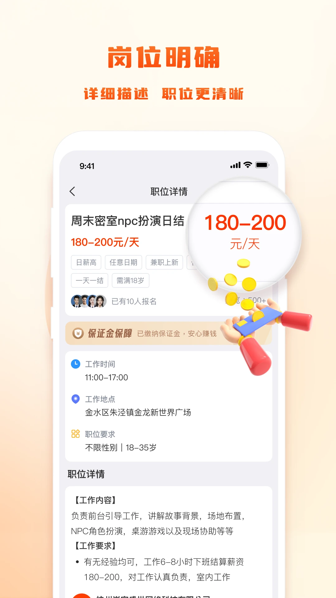 副业易赚图4