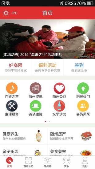 随州论坛图4