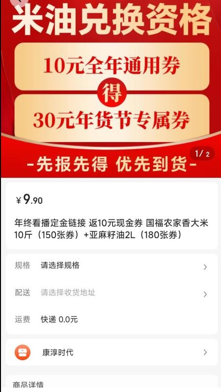 知果源图3
