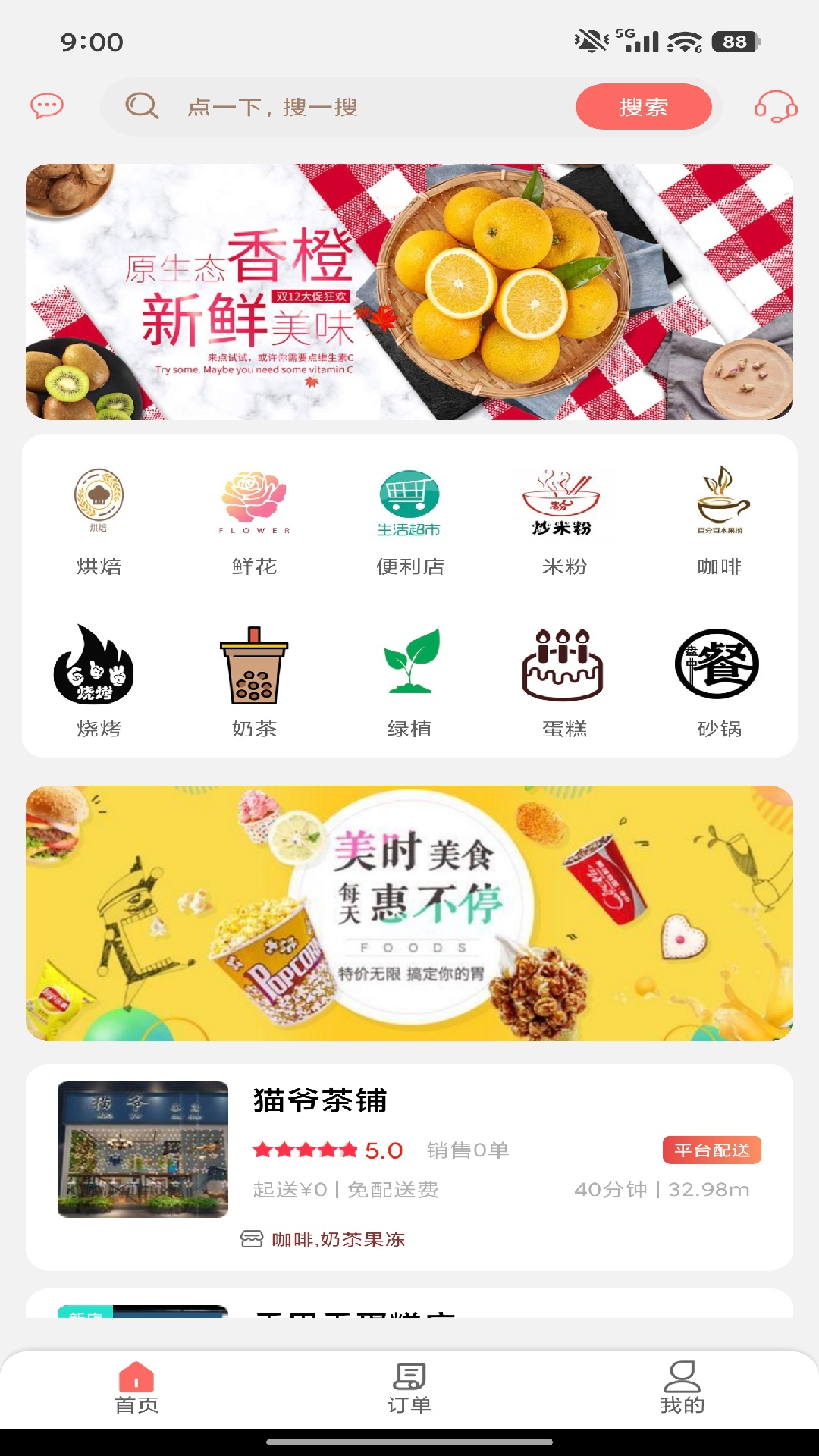 广通速达图1
