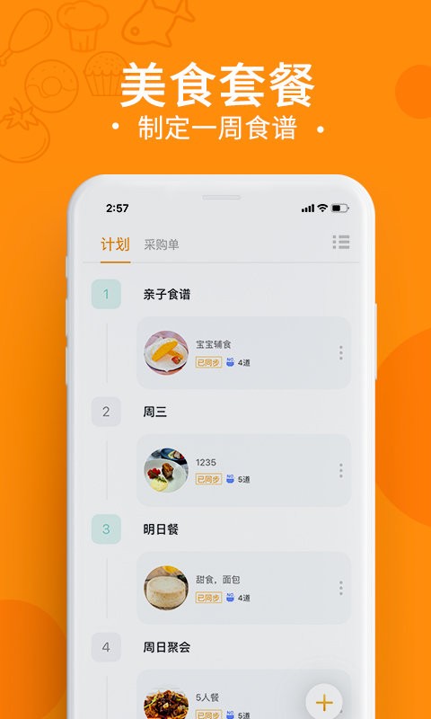 烹小仙智能烹饪机图2