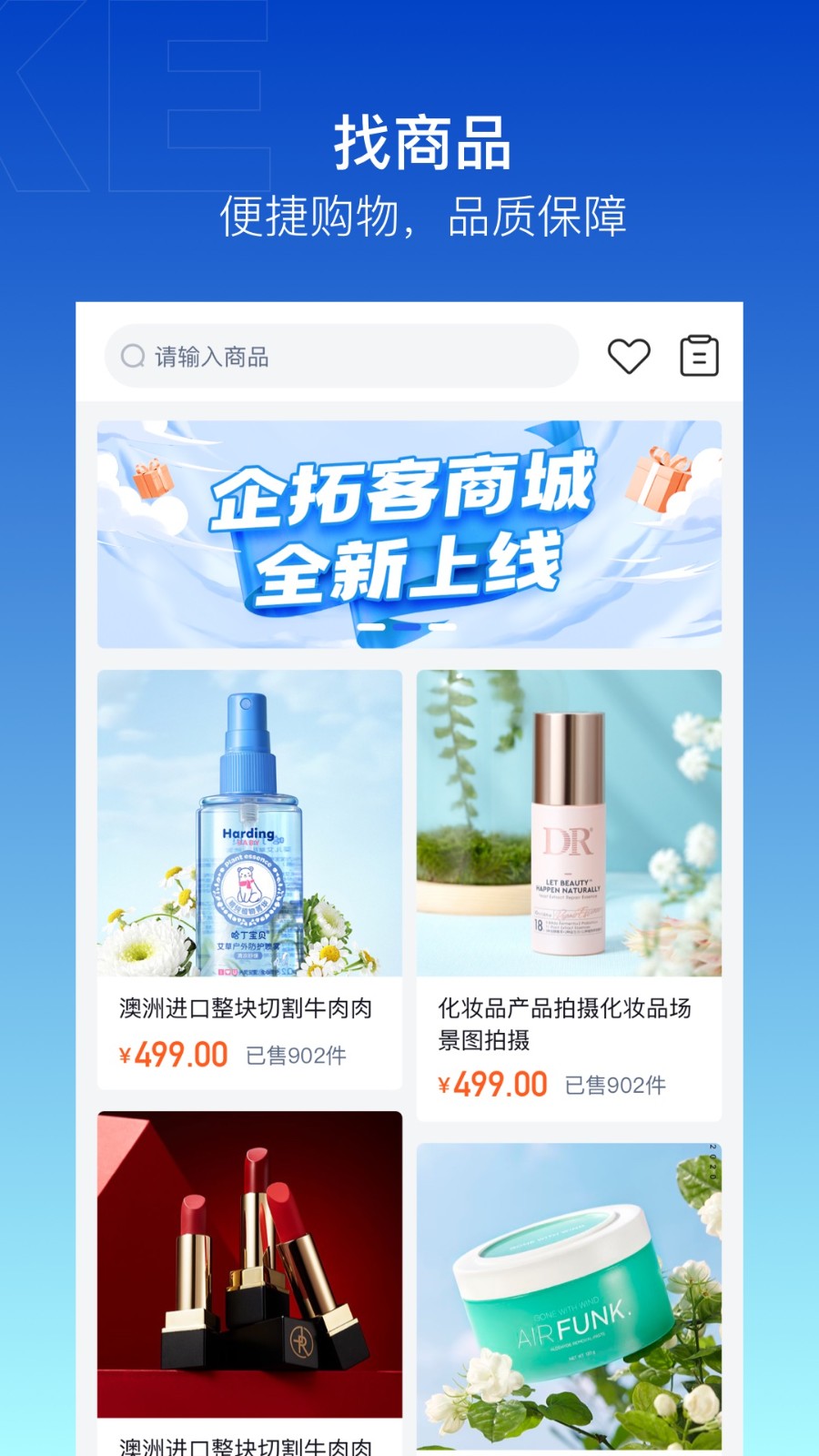 企拓客图3