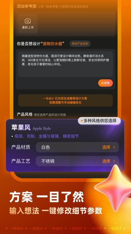 一号设计图1