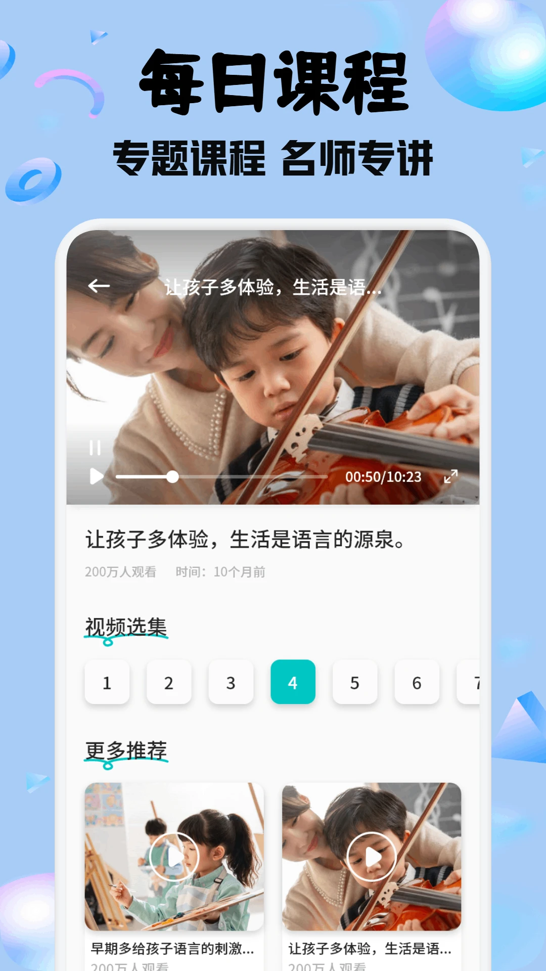 六助