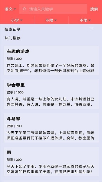 作业互动答案