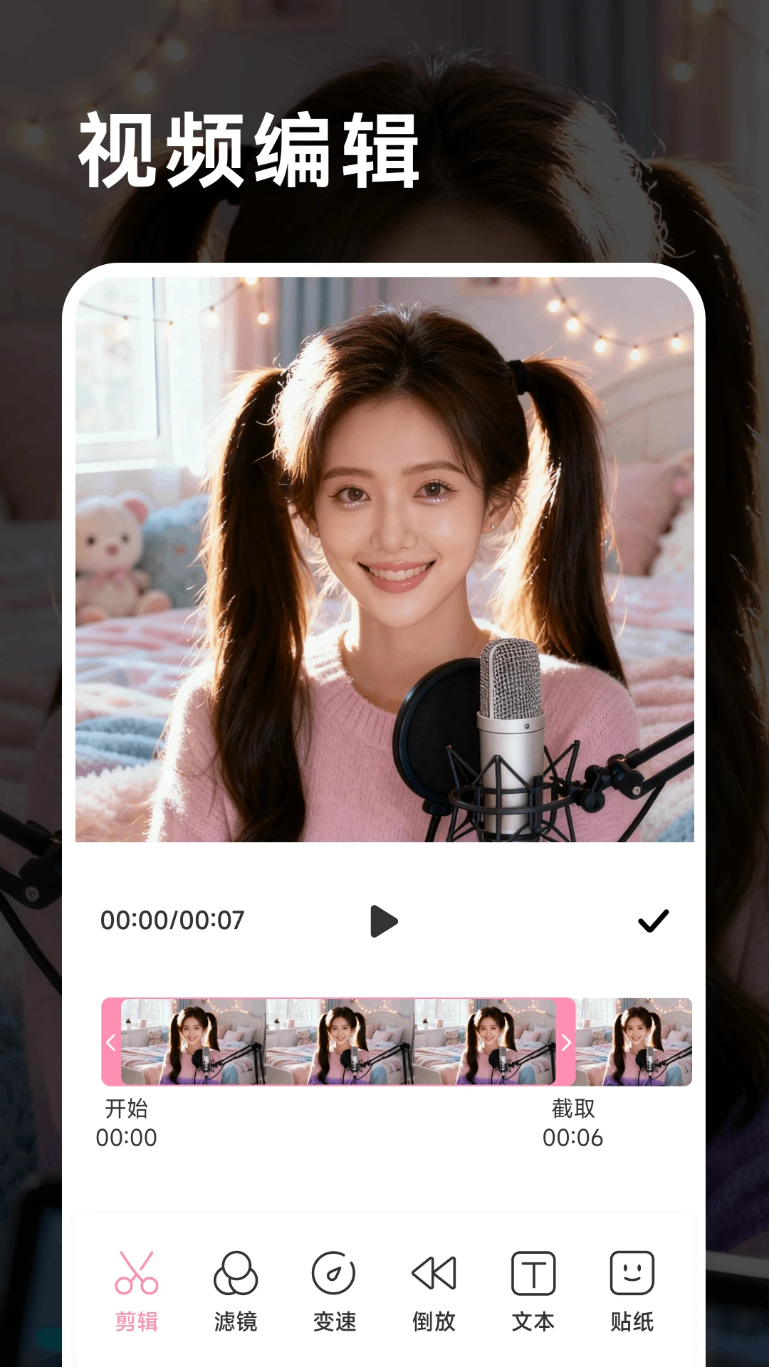 永恒视频追剧免费官网版软件2026图1