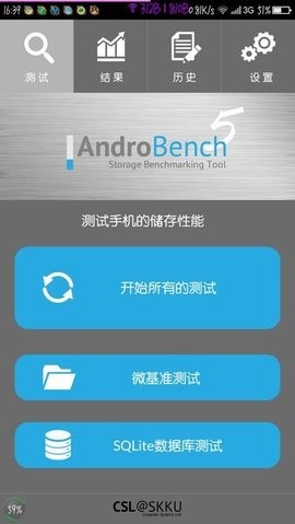 androbench汉化版 androbench汉化版
